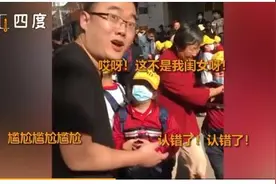 爸爸接女儿放学认错人还揪人家小辫，女儿在一旁急到跳脚，亲妈一旁笑翻图片