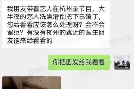 网曝范丞丞洗澡摔倒磕破下巴 最新出镜照伤口明显图片
