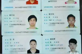 失物招领｜梅州交警喊你来认领身份证了图片