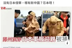 香港考评局高级职员疑发表“没日本侵华哪有新中国”等谬论，香港教育局要求严肃跟进图片
