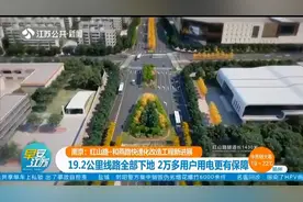 南京红山路-和燕路快速化改造工程新进展，19.2公里线路全部下地视频封面