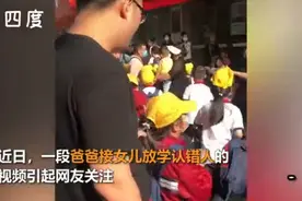 爸爸接女儿认错还揪人家小辫，亲闺女急的跳脚：我才是你闺女呀图片