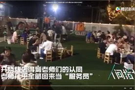 幼儿园转行卖烧烤自救，结果生意火爆图片