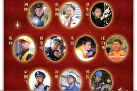 “最美铁路人”网上报告会举行 10位榜样传递正能量图片