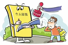 个人征信信息，万一出错咋办？这个解决方法你要知道图片