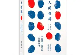 李佩：湍流卷不走的大先生图片