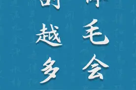 夏天来了，那些被刮掉的体毛会越长越多吗？图片