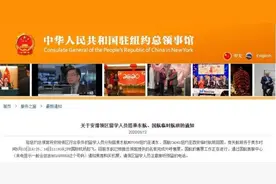 纽约至西安！新增一架临时回国航班图片