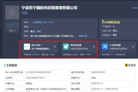 苏宁易购成立国际供应链公司，含汽车、医疗器械销售图片