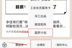 3000个名额，深圳市总工会第十三届“圆梦计划”开始报名图片