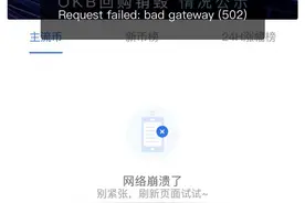 监管两月3次出手虚拟币乱象，交易所宕机爆仓事件再揭秘图片