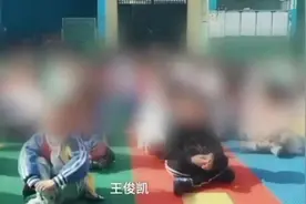 河南一幼师被曝带学生应援王俊凯！教育部门称涉早教机构，正调查图片