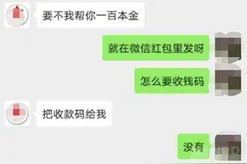 老骗局盯上抖音用户：7万元打水漂的背后，牵出一条让你细思极恐的产业链图片