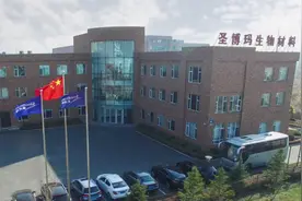 长春圣博玛生物材料有限公司——“可吸收接骨螺钉”“可吸收接骨板”图片