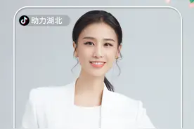 新京报抖音直播间15日晚“连麦”黄圣依为湖北带货图片