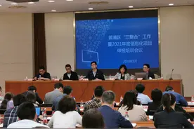 黄浦区召开推进“三整合”暨2021年度信息化 项目申报培训会图片