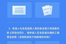 不用跑大厅 登录天府市民云 在线获取成都随迁子女入学登记所需材料图片