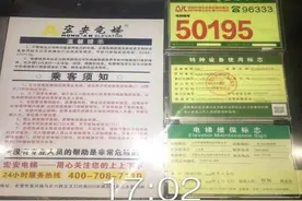 东营市特检所“拉网式”排查电梯标志标识张贴情况图片