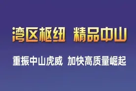 中山第三批返校学校名单公布，有哪些？图片