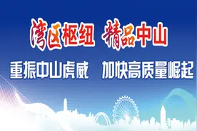 刚刚，中山幼儿园返园时间公布！图片