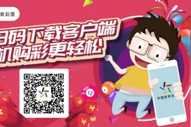 大奖连串！手机在线又出七星彩456万图片