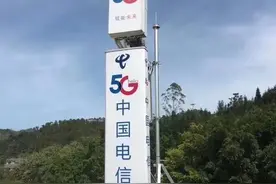 建成530个5G站点，清远在全国率先完成电信二期5G建设任务图片