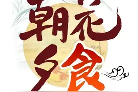 「朝花夕食」沙枣花儿开图片