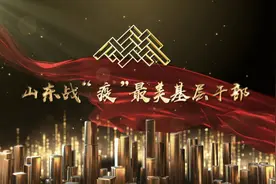 这就是山东｜山东战“疫”最美基层干部发布，这20人入选图片