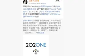 NBC为东京奥运会想的这个新logo，怎么样？图片