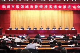 泰州致力打造人民满意的幸福之城图片