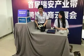 首届瑞安产业带跨境电商云展会举行 助企上“云”出海图片