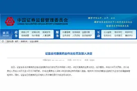 财务造假累计近900亿，罚款60万！细数康美药业“四宗罪”，附爆雷全过程图片