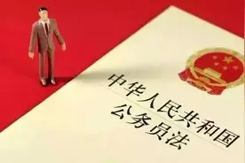 普法课堂丨公务员下班后开滴滴、送外卖等，算违纪吗？这次说清楚了！图片
