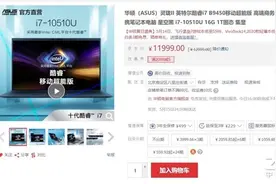 2020年上半年最值得购买的商务精英笔记本推荐图片