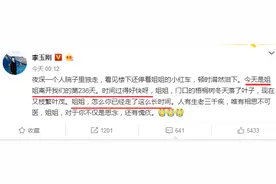李玉刚在姐姐去世236天凌晨发文 诉说思念和愧疚图片