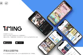 产品观察 | 深度拆解「Timing」：疫情期间 DAU 超百万的学习社区图片