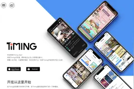 产品观察 | 深度拆解「Timing」：疫情期间 DAU 超百万的学习社区图片