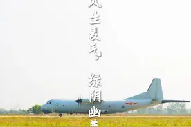 初夏 中国战机飞越的山河湖海图片