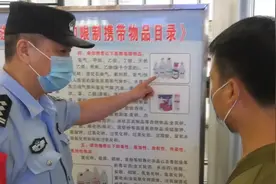 禁止上车！怀化铁警接连查获携带汽油、油漆等违禁物品乘车旅客图片