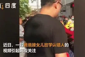 爸，我才是你的亲闺女图片