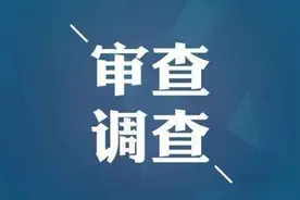 呼和浩特市人民检察院原检察长王汉武被查图片