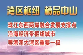 重磅！中山幼升小、小升初招生意见公布图片