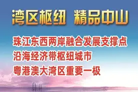 重磅！中山幼升小、小升初招生意见公布图片