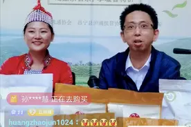 浙江、福建等省31位市、县长代言本地茶叶，抖音直播带货3208万元图片