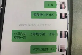 三人诈骗团伙冒充“上海地铁”招工，上千人被骗去指定医院体检图片