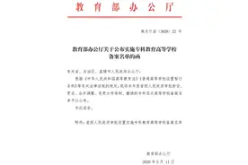 教育部公布！长沙新增一所公办高校就在宁乡图片