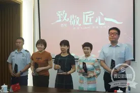 “细致入微处 皆现大匠心”市总工会评选“2020致敬西安匠心”优秀劳动者与匠心企业图片