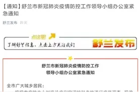 舒兰浴池收银员确诊，所有顾客隔离21天！又一地上调中风险图片