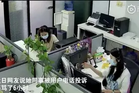 客服被骂6小时秒变脸获赞 网友呼吁理解善待客服图片