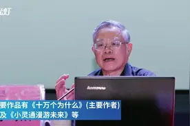 《十万个为什么》的主要作者叶永烈去世，享年80岁图片